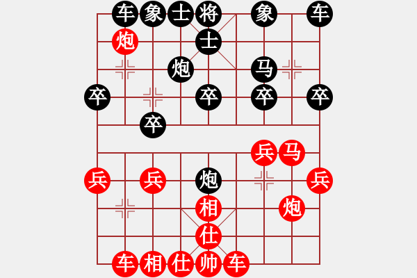 象棋棋譜圖片：品棋棋友[紅] -VS- 平靜如水[黑] - 步數(shù)：20 