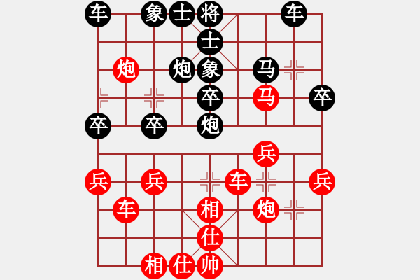 象棋棋譜圖片：品棋棋友[紅] -VS- 平靜如水[黑] - 步數(shù)：30 