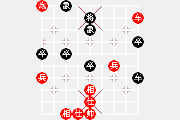 象棋棋譜圖片：品棋棋友[紅] -VS- 平靜如水[黑] - 步數(shù)：69 