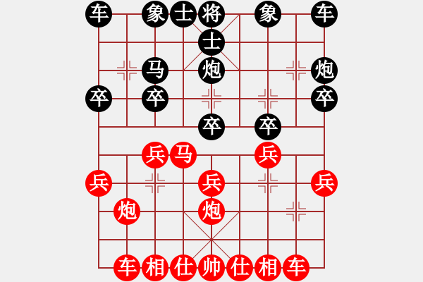 象棋棋譜圖片：因?yàn)樗訹1245437518] -VS- 456[1759362146] - 步數(shù)：20 