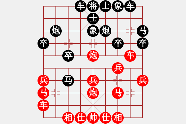 象棋棋譜圖片：不知恥很可怕[紅] -VS- tte21[黑] - 步數(shù)：20 