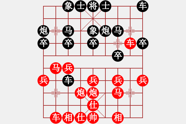 象棋棋譜圖片：天地人龍(1段)-勝-愛(ài)喝酒(4段) - 步數(shù)：20 