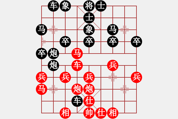 象棋棋譜圖片：無為[1203526421] -VS- 橫才俊儒[292832991] - 步數(shù)：30 