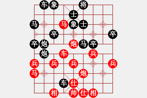 象棋棋譜圖片：無為[1203526421] -VS- 橫才俊儒[292832991] - 步數(shù)：40 