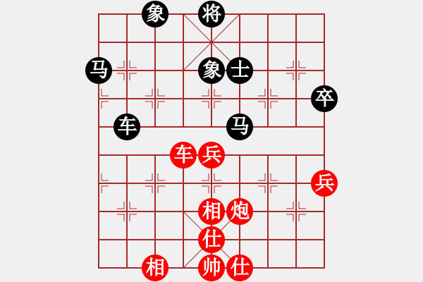 象棋棋譜圖片：無為[1203526421] -VS- 橫才俊儒[292832991] - 步數(shù)：70 