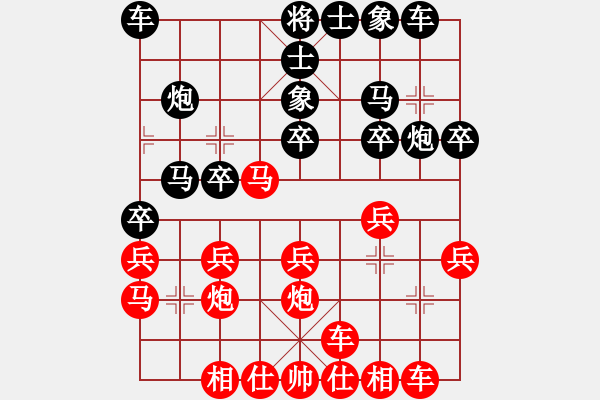 象棋棋譜圖片：五七炮進三兵黑3象紅盤河馬2 - 步數(shù)：20 