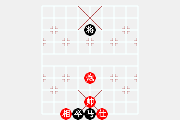 象棋棋譜圖片：絕妙棋局2550 - 步數(shù)：20 