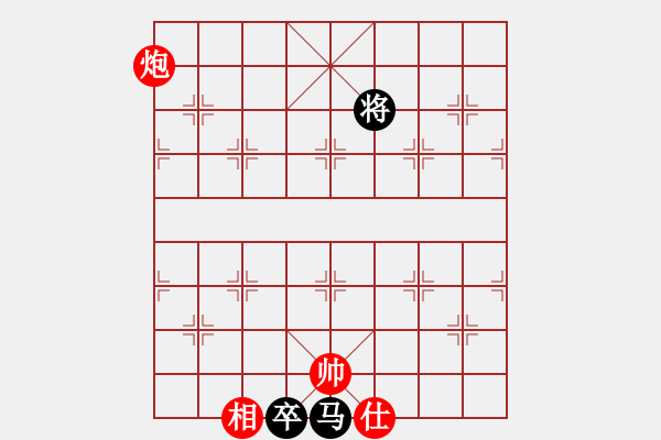 象棋棋譜圖片：絕妙棋局2550 - 步數(shù)：30 