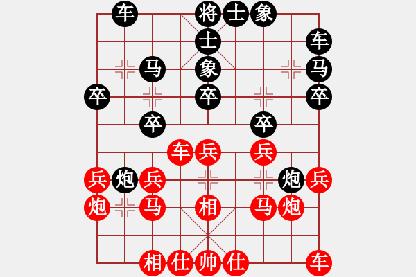 象棋棋譜圖片：天機商業(yè)庫(9星)-和-leesong(9星) - 步數(shù)：20 