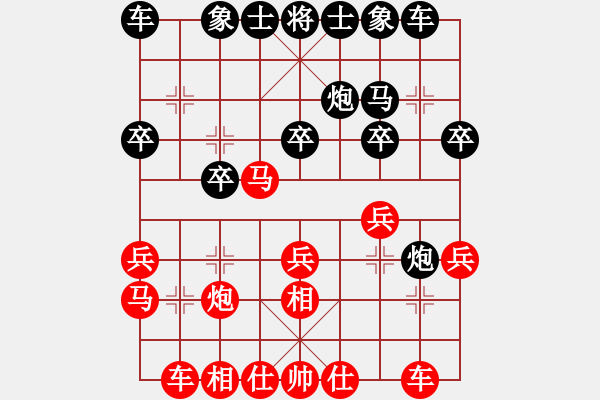 象棋棋譜圖片：chuihui(2段)-和-中原大將(5段) - 步數(shù)：20 