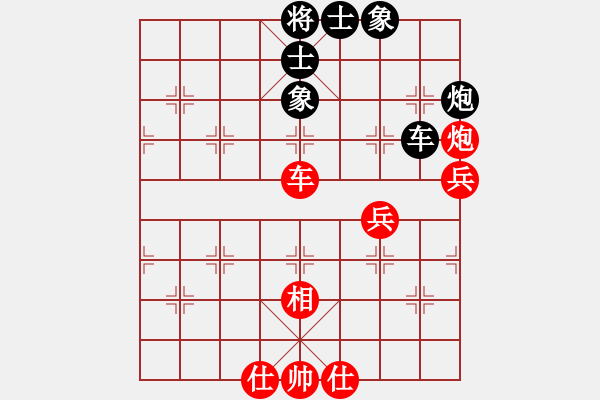 象棋棋譜圖片：淡看人生【業(yè)7-2】先和將軍【業(yè)8-1】 - 步數(shù)：100 