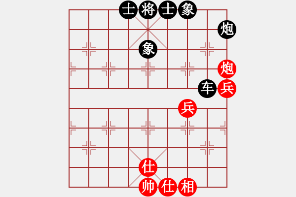 象棋棋譜圖片：淡看人生【業(yè)7-2】先和將軍【業(yè)8-1】 - 步數(shù)：110 