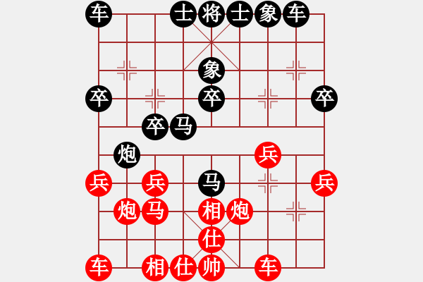 象棋棋譜圖片：淡看人生【業(yè)7-2】先和將軍【業(yè)8-1】 - 步數(shù)：20 