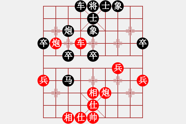 象棋棋譜圖片：淡看人生【業(yè)7-2】先和將軍【業(yè)8-1】 - 步數(shù)：40 