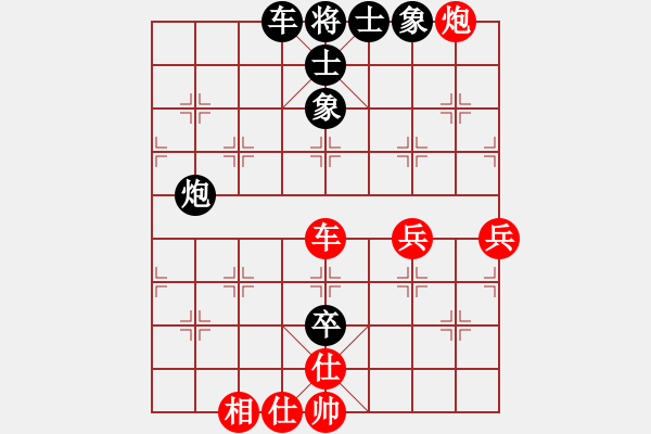 象棋棋譜圖片：淡看人生【業(yè)7-2】先和將軍【業(yè)8-1】 - 步數(shù)：80 