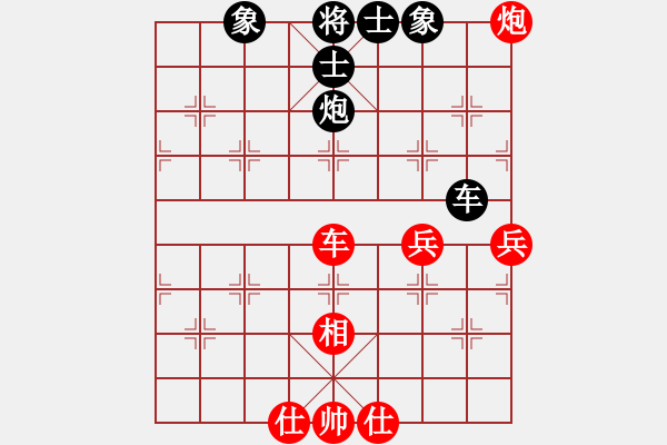 象棋棋譜圖片：淡看人生【業(yè)7-2】先和將軍【業(yè)8-1】 - 步數(shù)：90 