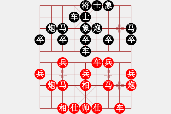 象棋棋譜圖片：衛(wèi)生體協(xié) 朱龍奎 負(fù) 火車頭體協(xié) 胡容兒 - 步數(shù)：20 