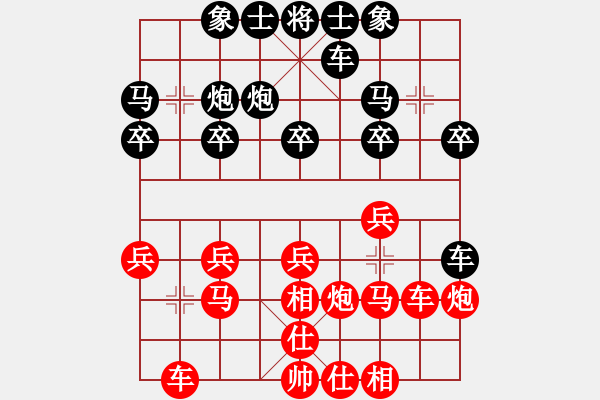 象棋棋譜圖片：小玉小叔(1段)-和-枰上度春秋(9段) - 步數(shù)：20 