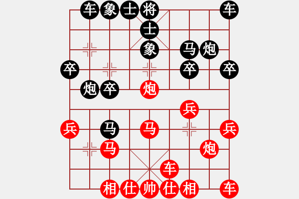 象棋棋譜圖片：奮斗[975815561] 勝 芳棋(純?nèi)讼缕?[893812128] - 步數(shù)：20 