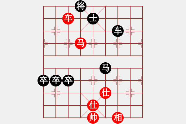 象棋棋譜圖片：歲寒三友(4段)-和-名劍之光(3段) - 步數(shù)：130 