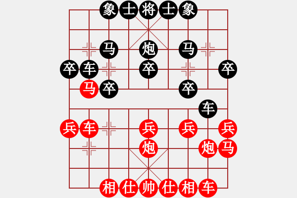 象棋棋譜圖片：歲寒三友(4段)-和-名劍之光(3段) - 步數(shù)：20 