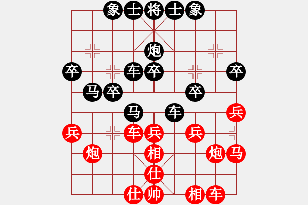 象棋棋譜圖片：歲寒三友(4段)-和-名劍之光(3段) - 步數(shù)：30 