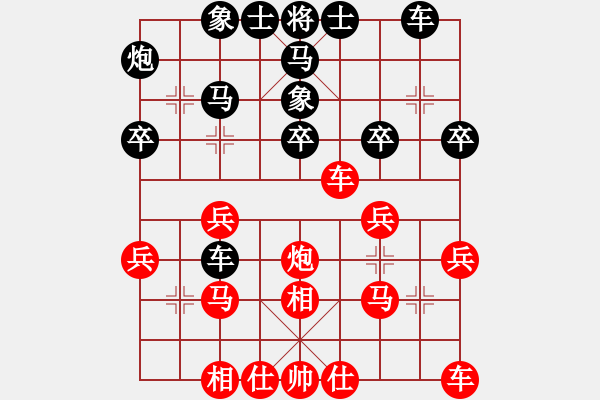 象棋棋譜圖片：湘軍先鋒(人王)-和-純?nèi)松先A山(5段) - 步數(shù)：30 