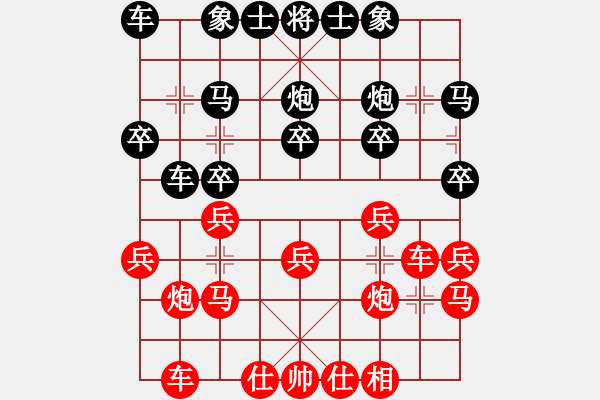 象棋棋谱图片：2017年云南盐津五尺道杯 争夺三四名 广东 黎德志 VS 浙江 何文哲 - 步数：20 