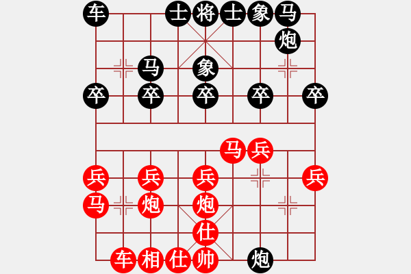 象棋棋譜圖片：打狗棒(6段)-和-睡睡熊(5段) 中炮左邊馬對(duì)屏風(fēng)馬 - 步數(shù)：20 