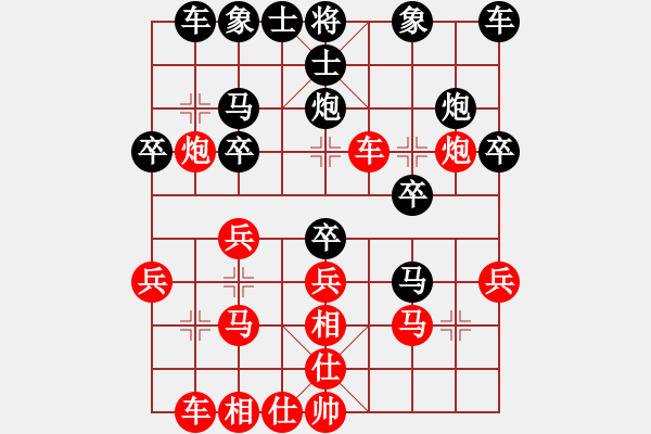 象棋棋譜圖片：韓裕恒(紅) 勝 中游奕者(黑) - 步數(shù)：20 