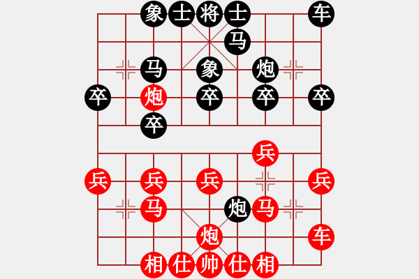 象棋棋譜圖片：何老頑童(7段)-負(fù)-自貢老的哥(5段) - 步數(shù)：20 