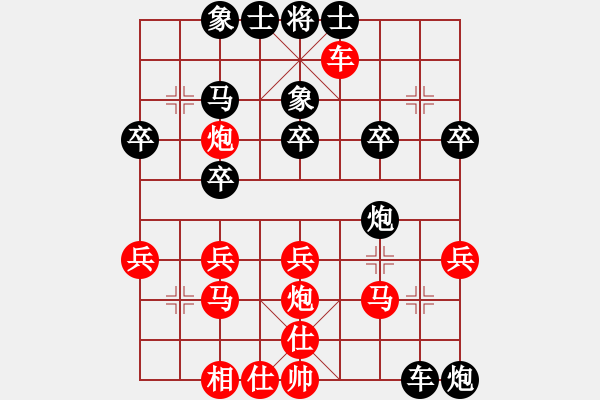 象棋棋譜圖片：何老頑童(7段)-負(fù)-自貢老的哥(5段) - 步數(shù)：30 