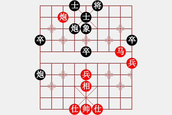 象棋棋譜圖片：居家好爸爸[3226099318] -VS- 橫才俊儒[292832991]（輸） - 步數(shù)：100 