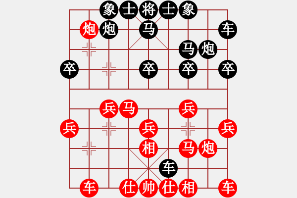 象棋棋譜圖片：居家好爸爸[3226099318] -VS- 橫才俊儒[292832991]（輸） - 步數(shù)：20 