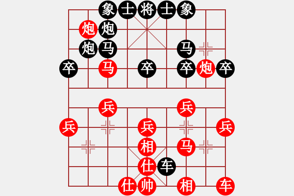 象棋棋譜圖片：居家好爸爸[3226099318] -VS- 橫才俊儒[292832991]（輸） - 步數(shù)：30 