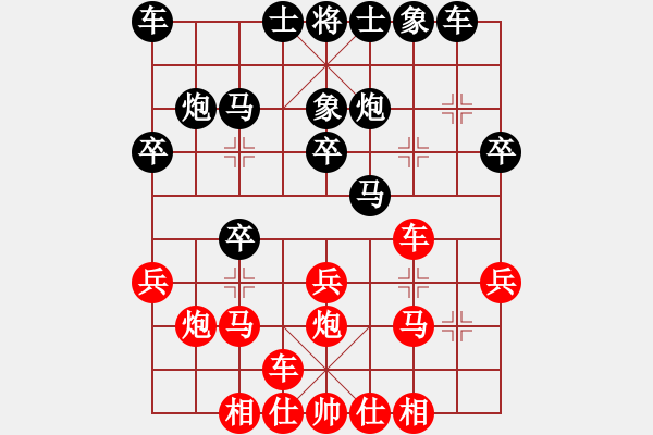 象棋棋譜圖片：嶺男風(fēng)彩丶[2467811840] 感悟人生[423375391] - 步數(shù)：20 