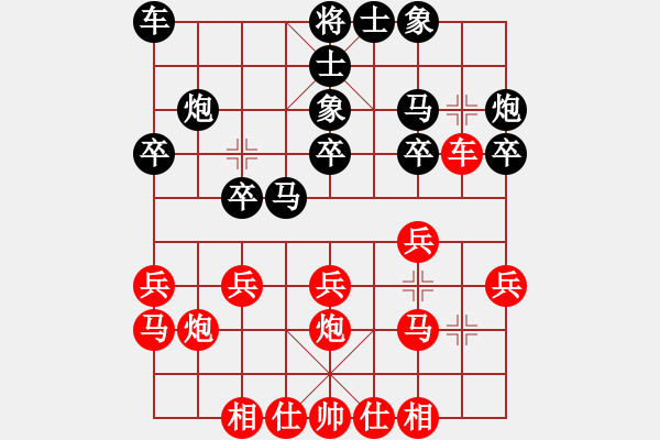 象棋棋譜圖片：中原大將(5段)-勝-查人魔(5段) - 步數(shù)：20 