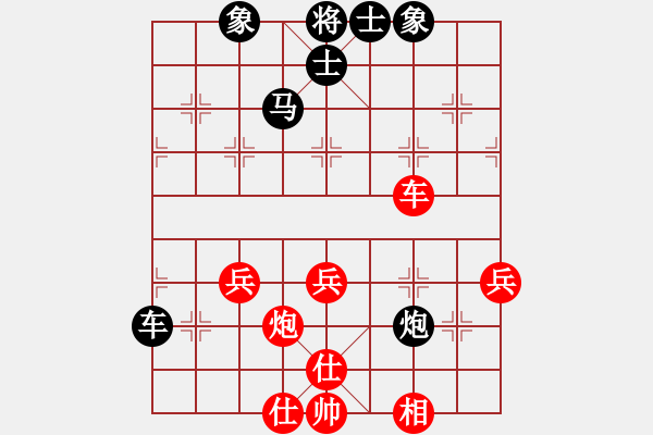 象棋棋譜圖片：中原大將(5段)-勝-查人魔(5段) - 步數(shù)：50 