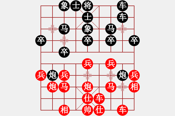 象棋棋譜圖片：有緣人 紅先負(fù) 魚骨風(fēng)鈴 - 步數(shù)：20 