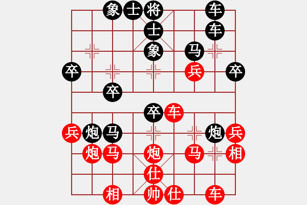 象棋棋譜圖片：有緣人 紅先負(fù) 魚骨風(fēng)鈴 - 步數(shù)：30 