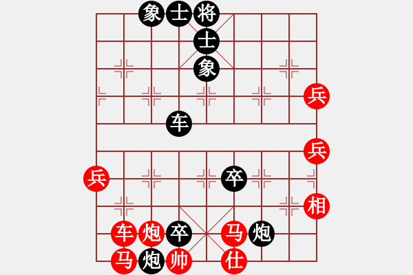 象棋棋譜圖片：有緣人 紅先負(fù) 魚骨風(fēng)鈴 - 步數(shù)：80 