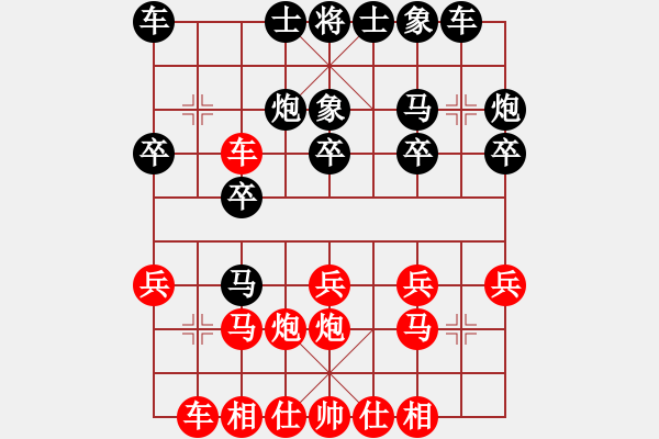 象棋棋譜圖片：淡定賽事 - 步數(shù)：20 