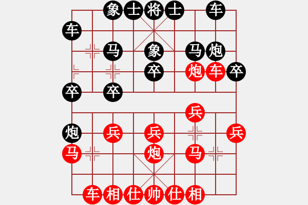 象棋棋譜圖片：向海象棋(6段)-負(fù)-舞天姬(9段) - 步數(shù)：20 