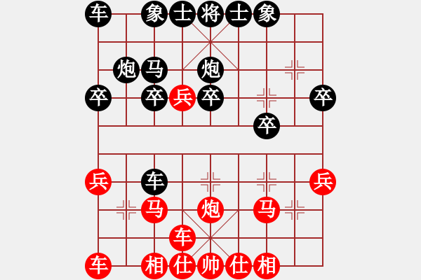 象棋棋譜圖片：百思不得棋解[575644877] -VS- 封鎖我的夢(mèng)[245225382] - 步數(shù)：20 