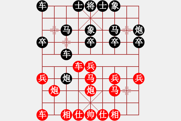 象棋棋譜圖片：飛天象 執(zhí)紅后勝 雨狐大師 - 步數(shù)：20 