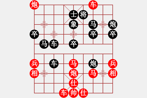 象棋棋譜圖片：飛天象 執(zhí)紅后勝 雨狐大師 - 步數(shù)：40 