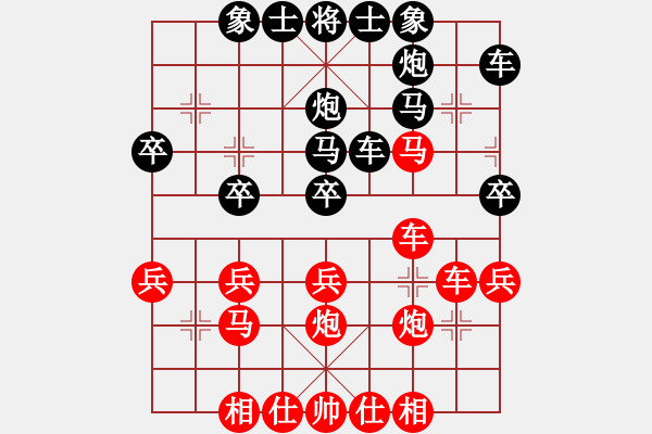 象棋棋譜圖片：1412021013 游風(fēng)戲雨8-溫柔寶貝.pgn - 步數(shù)：30 