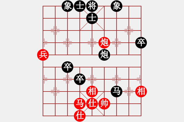 象棋棋譜圖片：第四屆聆聽杯棋社海選第一輪大頭月負(fù)久絆 - 步數(shù)：70 