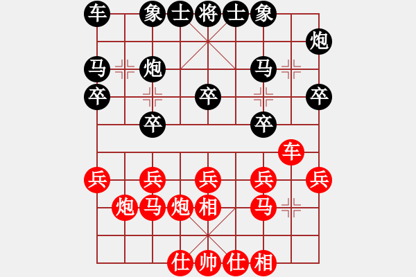 象棋棋譜圖片：迷茫的弈者(9星)-勝-純?nèi)松先A山(9星) - 步數(shù)：20 