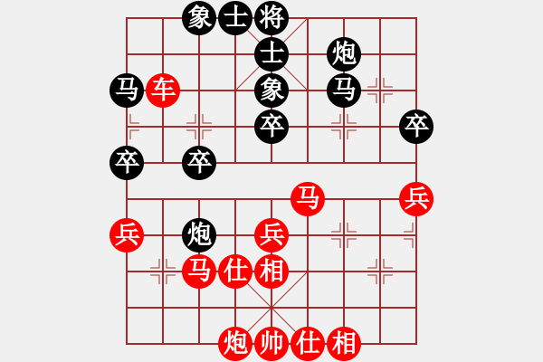 象棋棋譜圖片：迷茫的弈者(9星)-勝-純?nèi)松先A山(9星) - 步數(shù)：40 